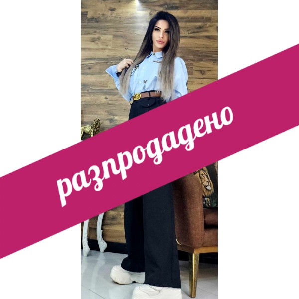 панталон черен с колан 